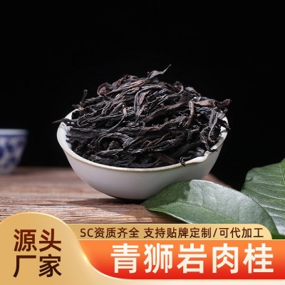 武夷山岩茶双丘岩批发马头岩肉桂茶叶样品试喝装正岩大红袍乌龙茶