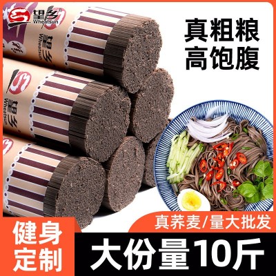 望乡荞麦面挂面杂粮粗粮主食乔麦面条待煮低脂速食粮油批发厂
