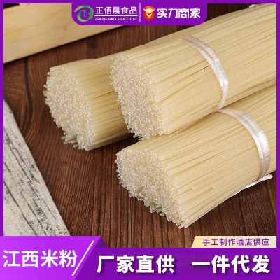 江西干米粉炒粉汤粉早餐速食南昌拌粉水磨手工江西米粉粉丝水粉