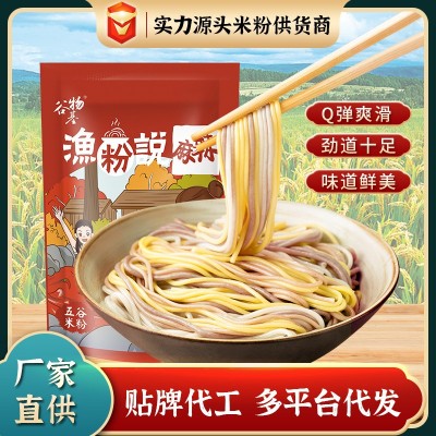 厂家五谷杂粮鱼粉袋装205g早餐宵夜渔粉米粉米线麻辣粉丝酸辣粉