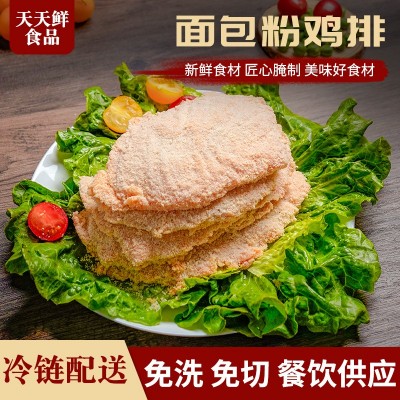 商用裹粉大鸡排油炸小吃串串冷冻半成品批发整袋大脸鸡排商用