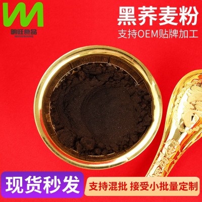 黑荞麦粉含麦麸烘焙黑小麦粉五谷杂粮粗粮粉黑荞麦粉