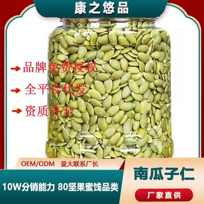 熟南瓜子仁无壳原味香脆可口一件代发炒货坚果零食批发优选