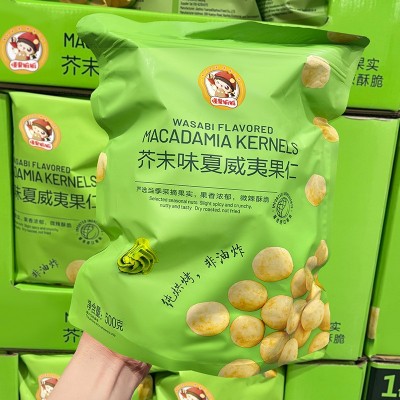 会员超市同款芥末味夏威夷果仁商超平替脆皮坚果零食500g网红爆款