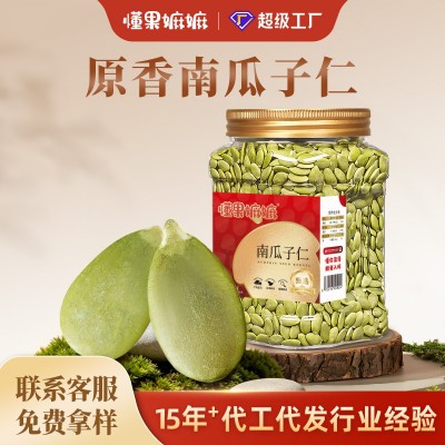 现货供应大颗粒瓜子仁南瓜子仁500g/罐装 南瓜籽原味南瓜子仁批发