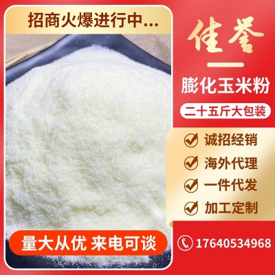 膨化玉米粉12.5kg现磨商用玉米粉五谷杂粮烘焙代餐厂家代加工批发