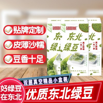 黑土种植东北绿豆380克双层真空精品小盒装五谷杂粮绿豆粥绿豆糕