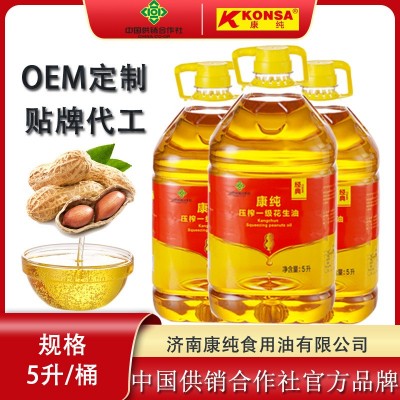 食用油定制花生油OEM植物油大容量5L桶装贴牌压榨一级花生油
