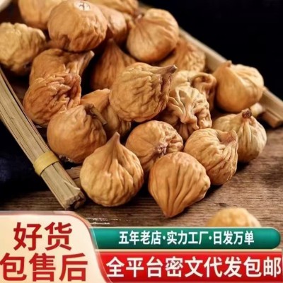 天然无花果干不加糖即食新疆煲汤泡水专用整箱原色零食无花果干