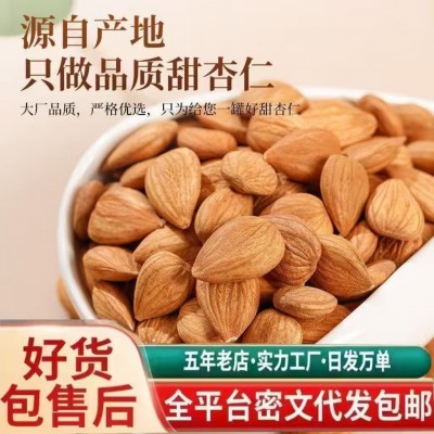 原味杏仁批货坚果新货无壳扁桃仁袋装零食年货即食干果杏仁