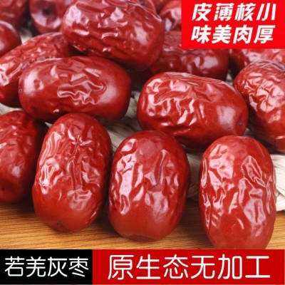 【新货上市】新疆若羌灰枣500g 新疆红枣 肉厚核小 零食散装批发