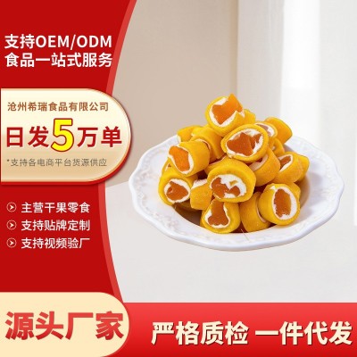 新品芒果抱桃蜜饯果脯批发芒果夹黄桃奶芙棉花糖酸甜芒果抱黄桃