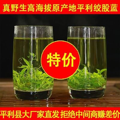 原产地发货平利绞股蓝茶野生七叶苦味绞股蓝茶龙须500g