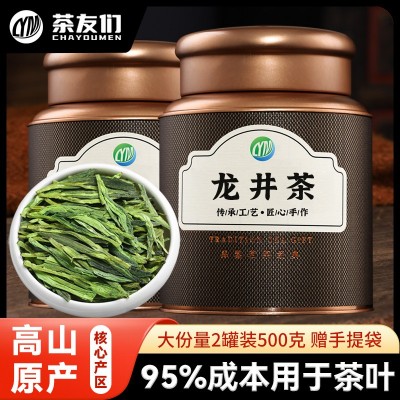 正宗杭州龙井茶2026年新茶叶绿茶明前豆香嫩芽春茶罐装自己喝250g