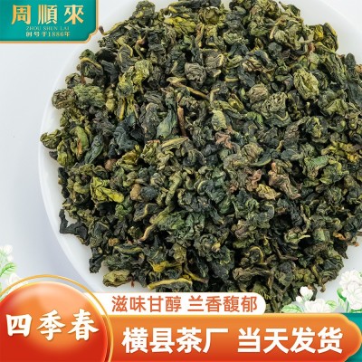 清香型四季春茶乌龙茶铁观音水果茶 奶茶原料
