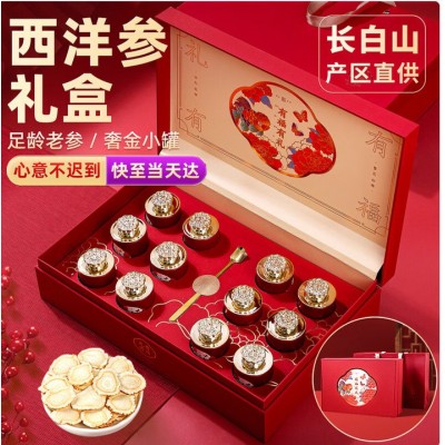 有礼有福西洋参高端滋补品礼盒传统养生滋补品批发代发送礼送长辈