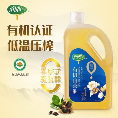 官方】润心2L有机0反山茶油团购礼品招代理可议价茶籽油厂家直供