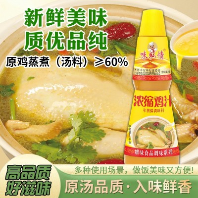 正品浓缩鸡汁1000g/瓶大瓶装商用提鲜增味煲汤正品高汤调味料