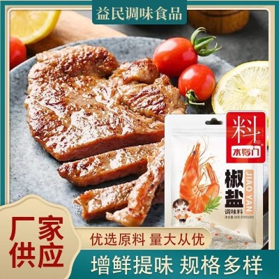 厂家椒盐炸蘑菇馒头片调味撒料软炸虾仁小黄鱼家用袋装椒盐调味料