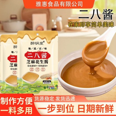 二八酱50g袋装老北京风味火锅蘸料麻酱调料调味麻辣烫芝麻花生酱