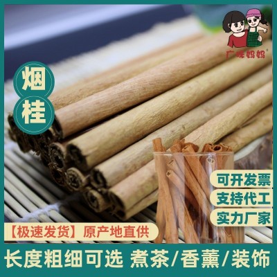 桂皮烟桂肉桂棒桂心烟仔工艺煮红酒咖啡伴侣去皮卤料商用香料调料