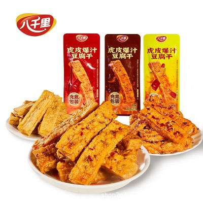 八千里虎皮爆汁豆腐干下酒菜麻辣孜然原味小吃优质健康解馋