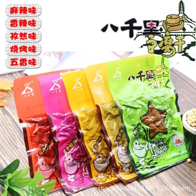 甘泉八千里豆腐干陕西特产香辣麻辣豆腐干小袋休闲零食豆干批发
