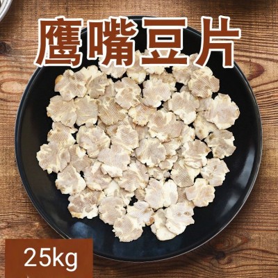 扁粮牌鹰嘴豆片预熟杂粮 新粮八宝粥料鹰嘴豆料粗粮25kg
