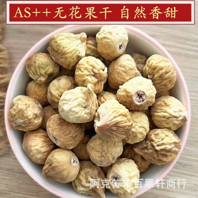 新货自然风干无花果天然无花果干不添加的原味水果干零食500g批发