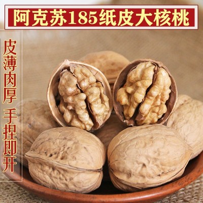 新货新疆特产阿克苏185纸皮核桃手剥原味孕妇儿童坚果500g