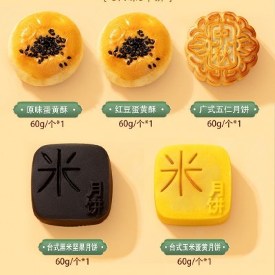 月饼礼盒礼悦中秋广式桃山皮月饼批发8枚