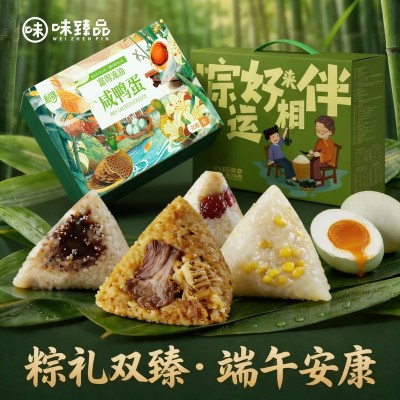 粽子礼盒端午鸭蛋礼盒买一送一礼盒粽子团购粽子工厂豆沙粽蛋黄粽