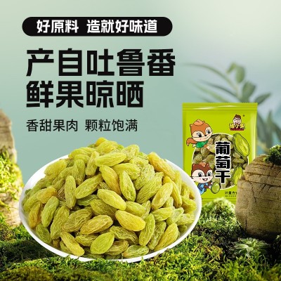 新疆葡萄干大颗粒绿香妃葡萄干小包装婚庆干果零食批发代发