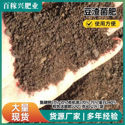 发酵豆粕有机肥现货 粉末状块状饼粕肥豆渣菌肥 养花豆饼肥豆渣肥