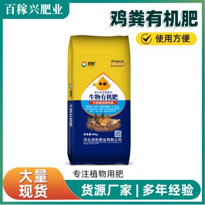 定制柑橘专用鸡粪 生物有机肥料农家肥果树纯鸡粪肥花卉种菜肥料