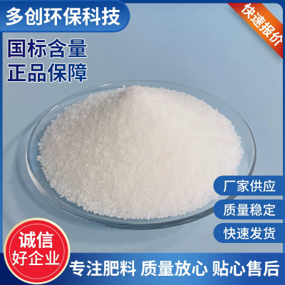 山东厂家供应农业尿素 国标小颗粒尿素 农用化肥玉米追肥农业氮肥