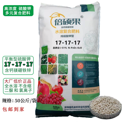 化肥批发复合肥料通用型复合肥17-17-17高浓度硫酸钾复合肥50kg