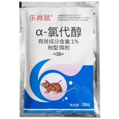 1%α-氯代醇乐肖鼠老鼠药20g 安全型杀鼠剂 家用室内强力强效杀鼠