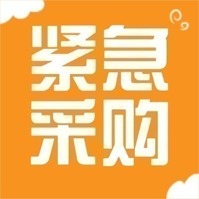 采购品种：大蒜