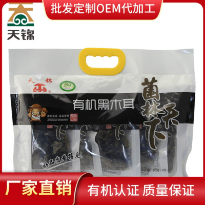 东北特产黑木耳 有机黑木耳150g 东北木耳 干货批发 代发