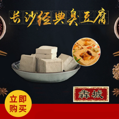 白色臭豆腐 臭豆腐生胚 湖南小吃 臭豆腐原胚 油炸臭豆腐胚