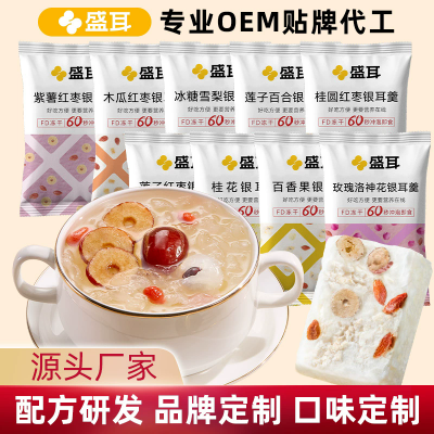 盛耳冻干银耳羹单包冲泡即食莲子百合桂圆红枣紫薯冰糖雪梨银耳汤